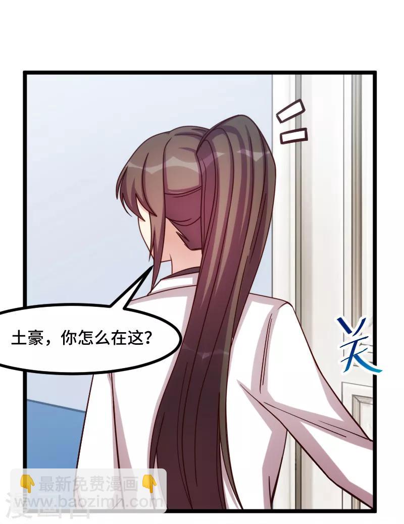 第198话 土豪，我错了！14