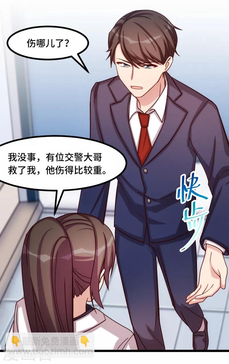 第198话 土豪，我错了！15