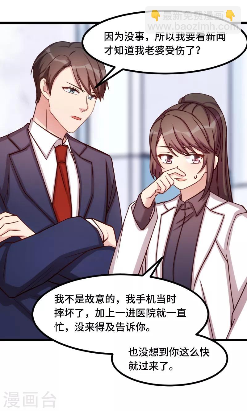 第198话 土豪，我错了！16