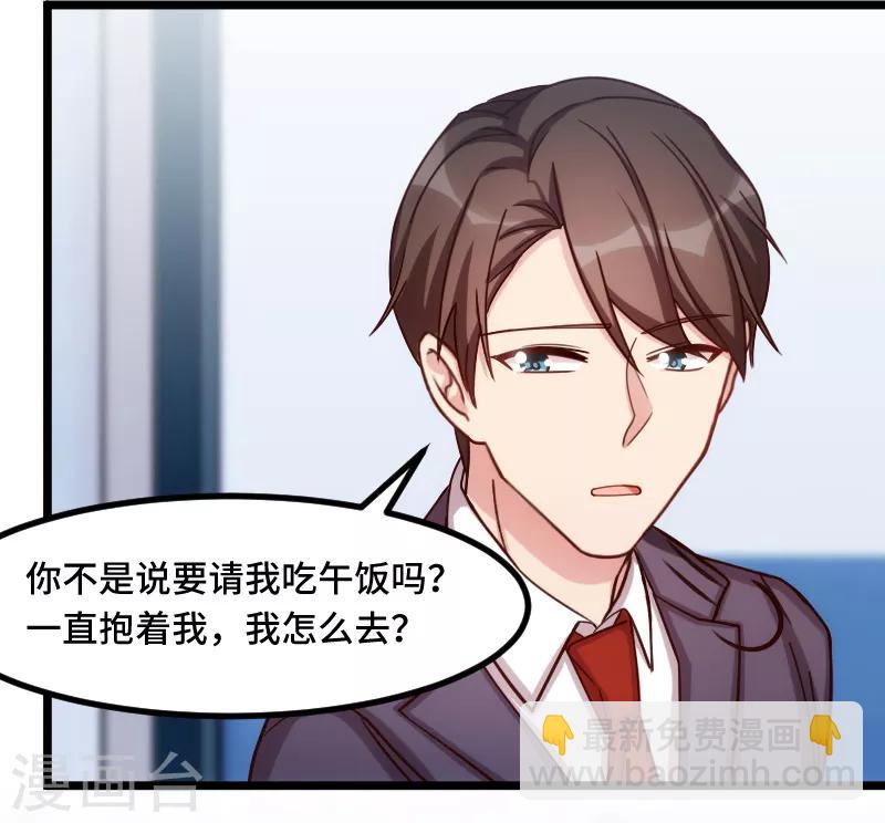第198话 土豪，我错了！19