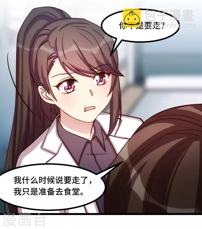 第198话 土豪，我错了！20