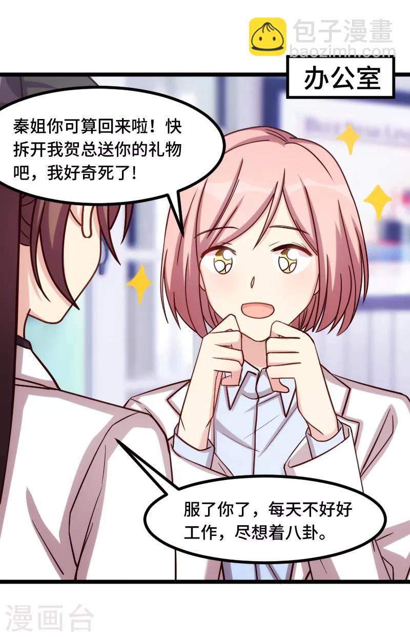第198话 土豪，我错了！25