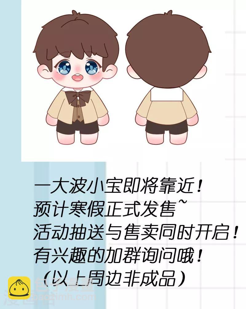 第198话 土豪，我错了！29