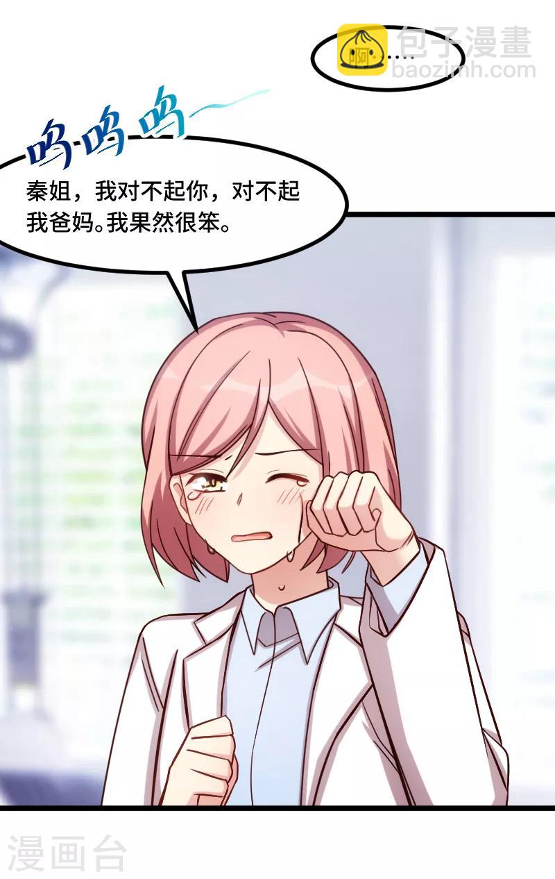 第198话 土豪，我错了！3