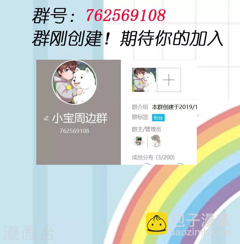 第198话 土豪，我错了！30
