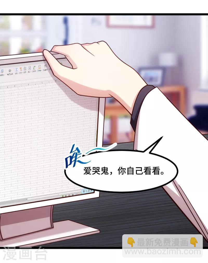 第198话 土豪，我错了！4