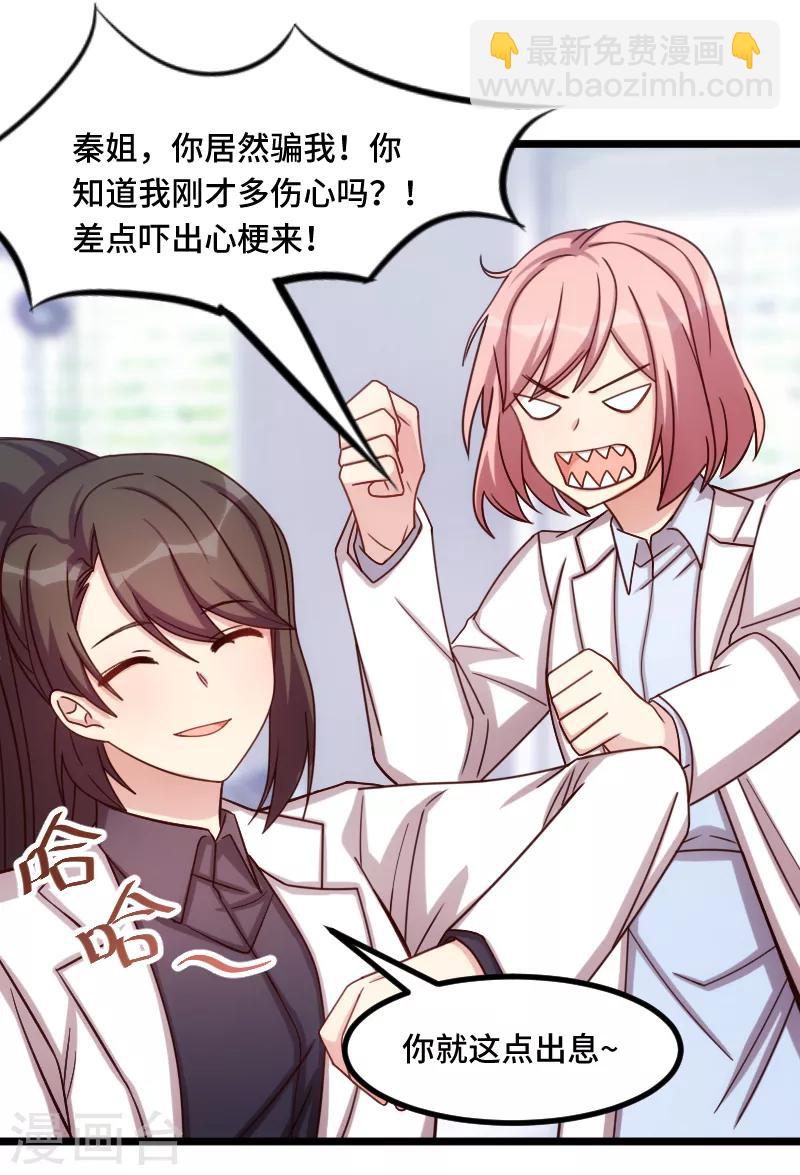 第198话 土豪，我错了！7