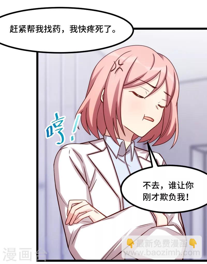 第198话 土豪，我错了！8
