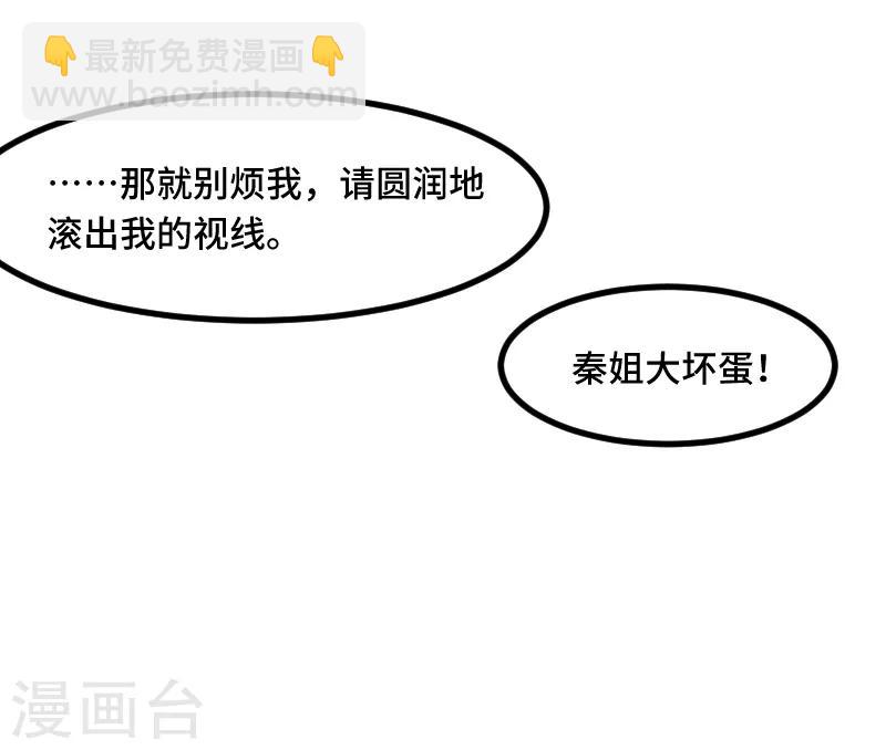 第198话 土豪，我错了！9