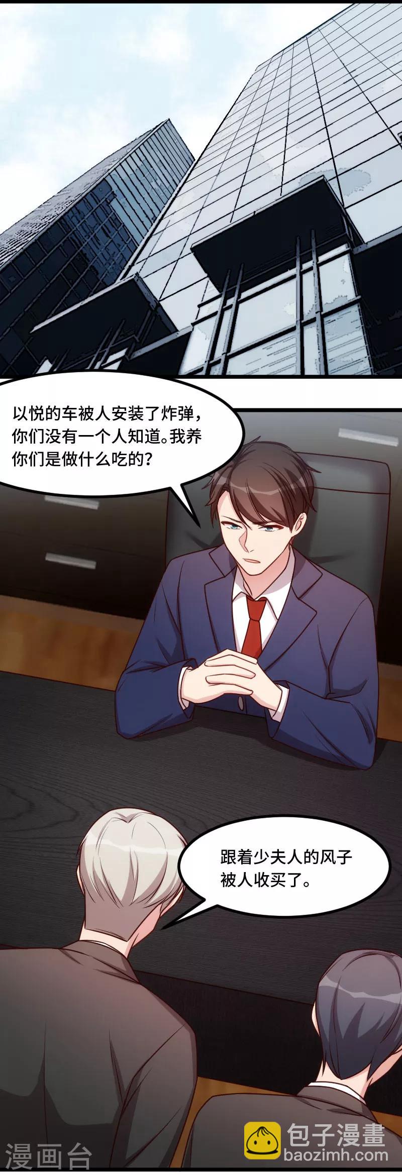 第199话 收买？10