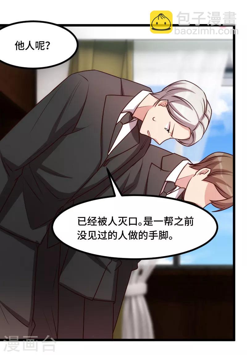 第199话 收买？11