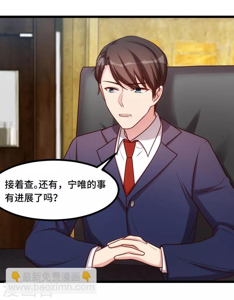 第199话 收买？12