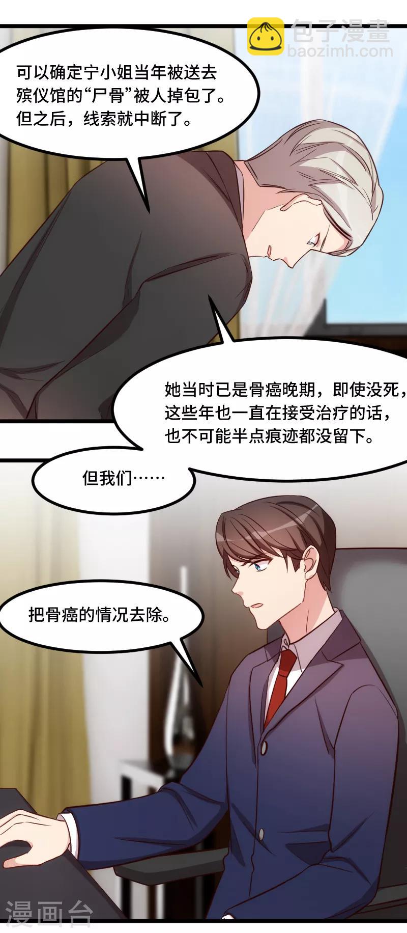 第199话 收买？13