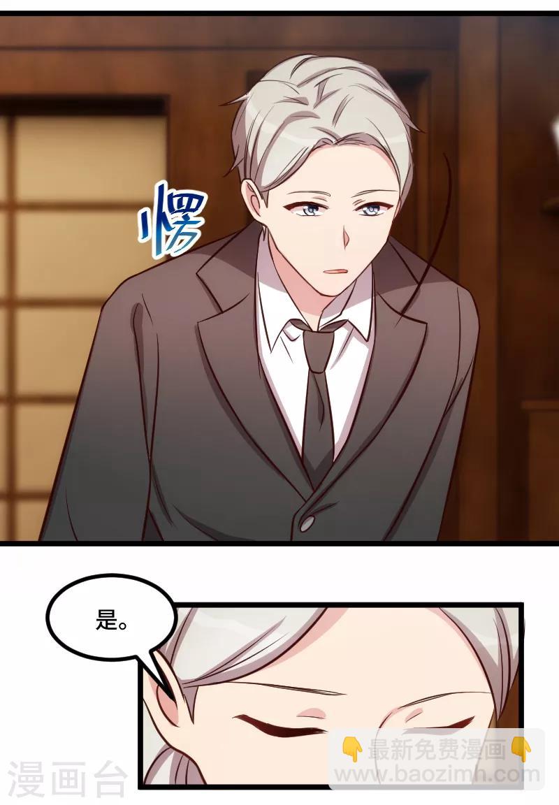 第199话 收买？14
