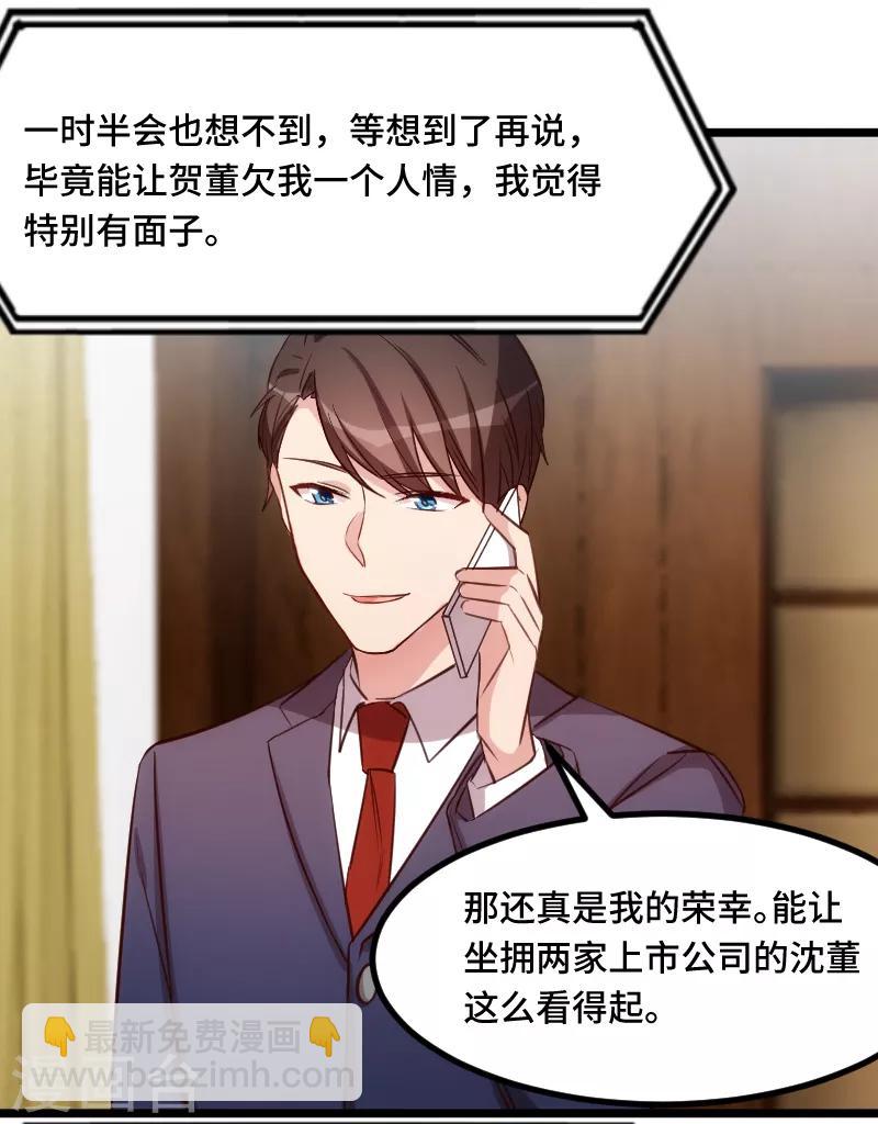 第199话 收买？19