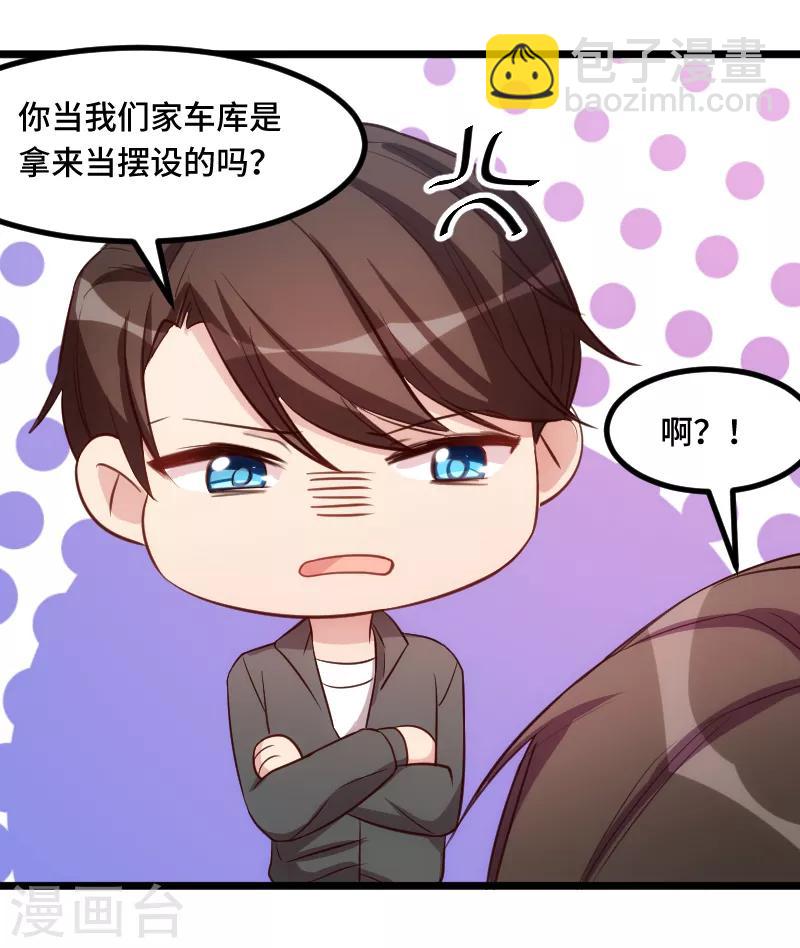 第199话 收买？22