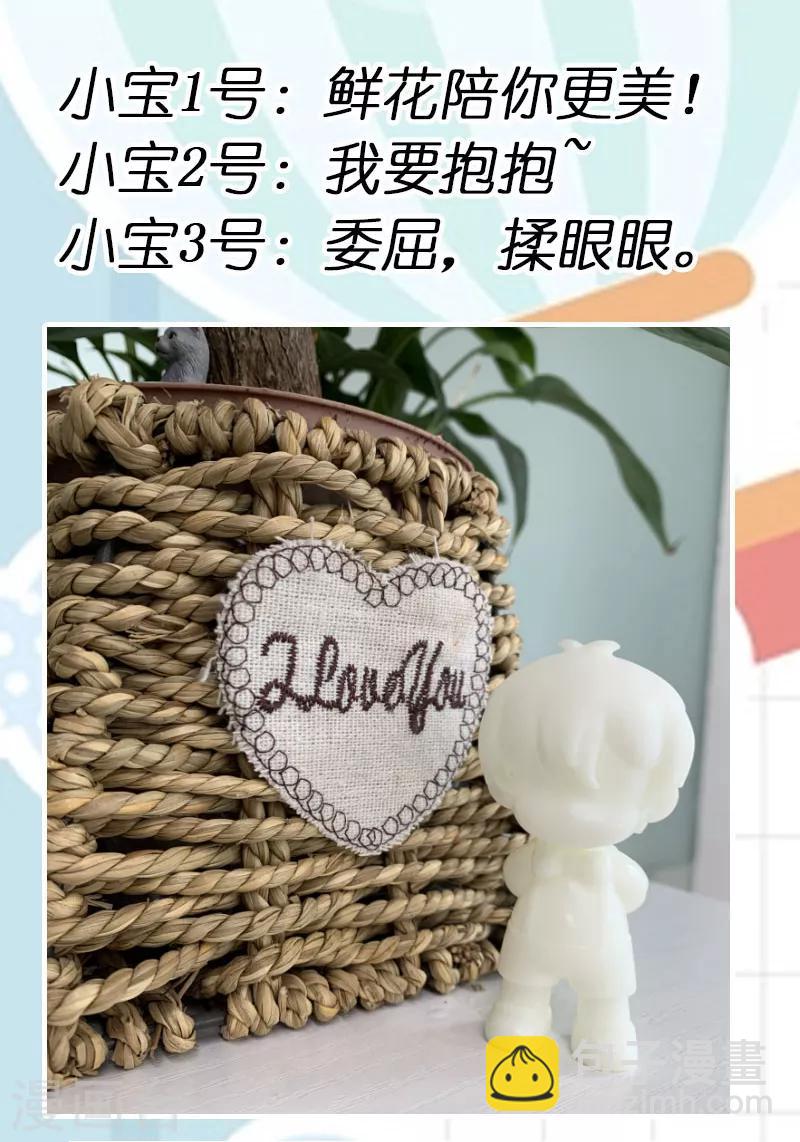 第199话 收买？24