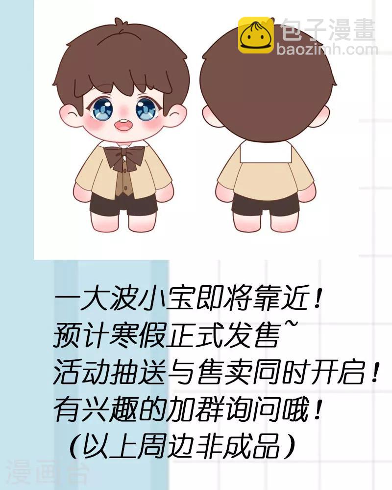 第199话 收买？25
