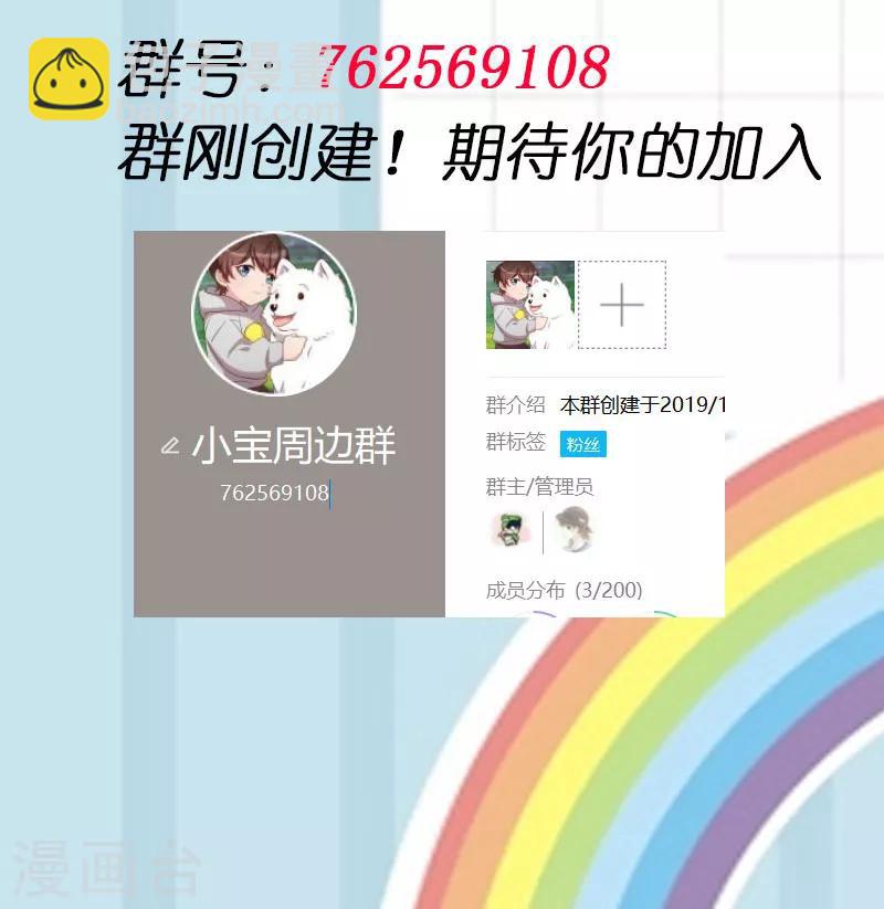第199话 收买？26