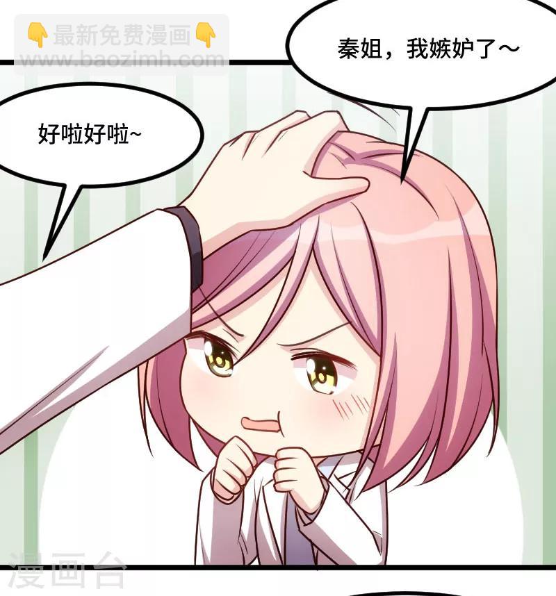 第199话 收买？4