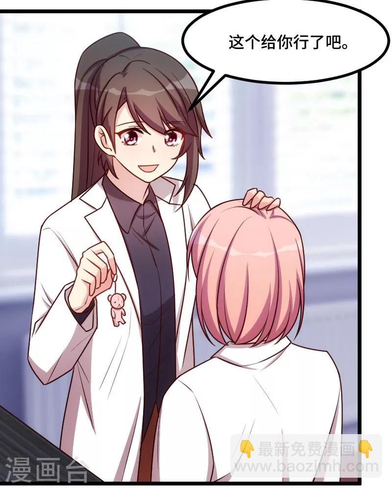 第199话 收买？5