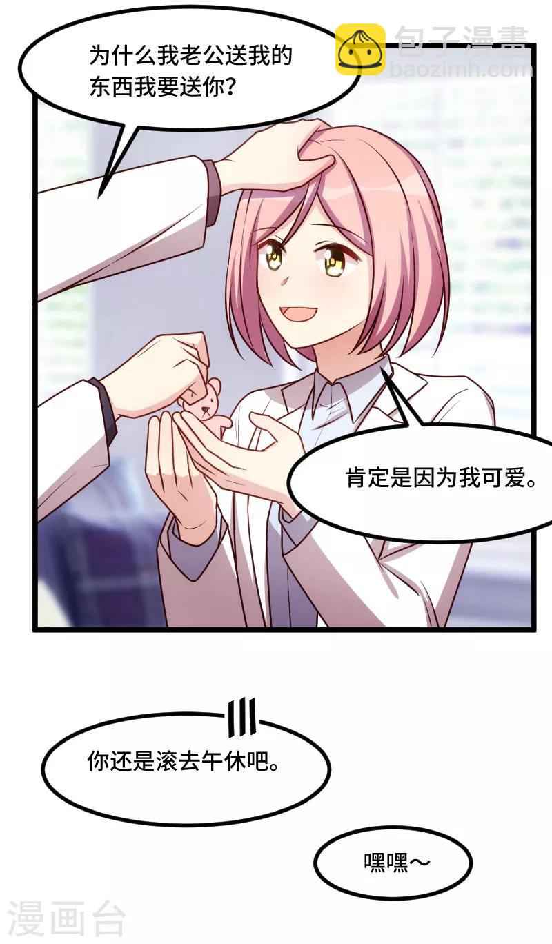 第199话 收买？6
