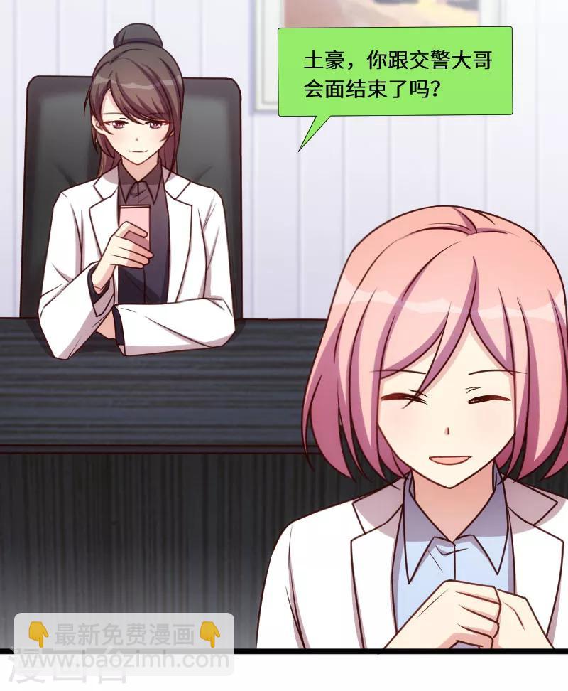 第199话 收买？8