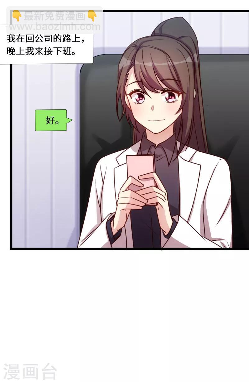 第199话 收买？9