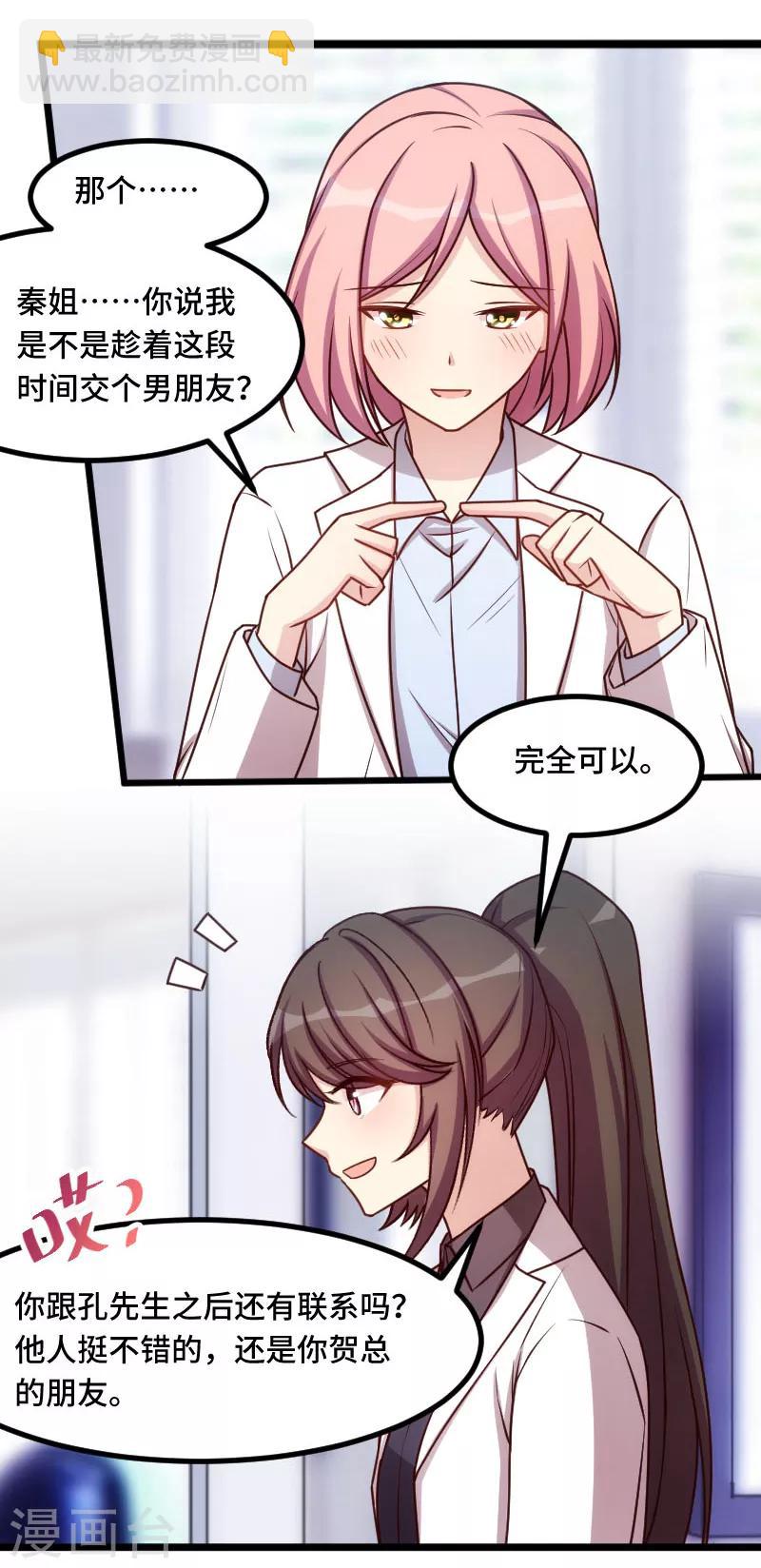 第200话 阔太太的生活11