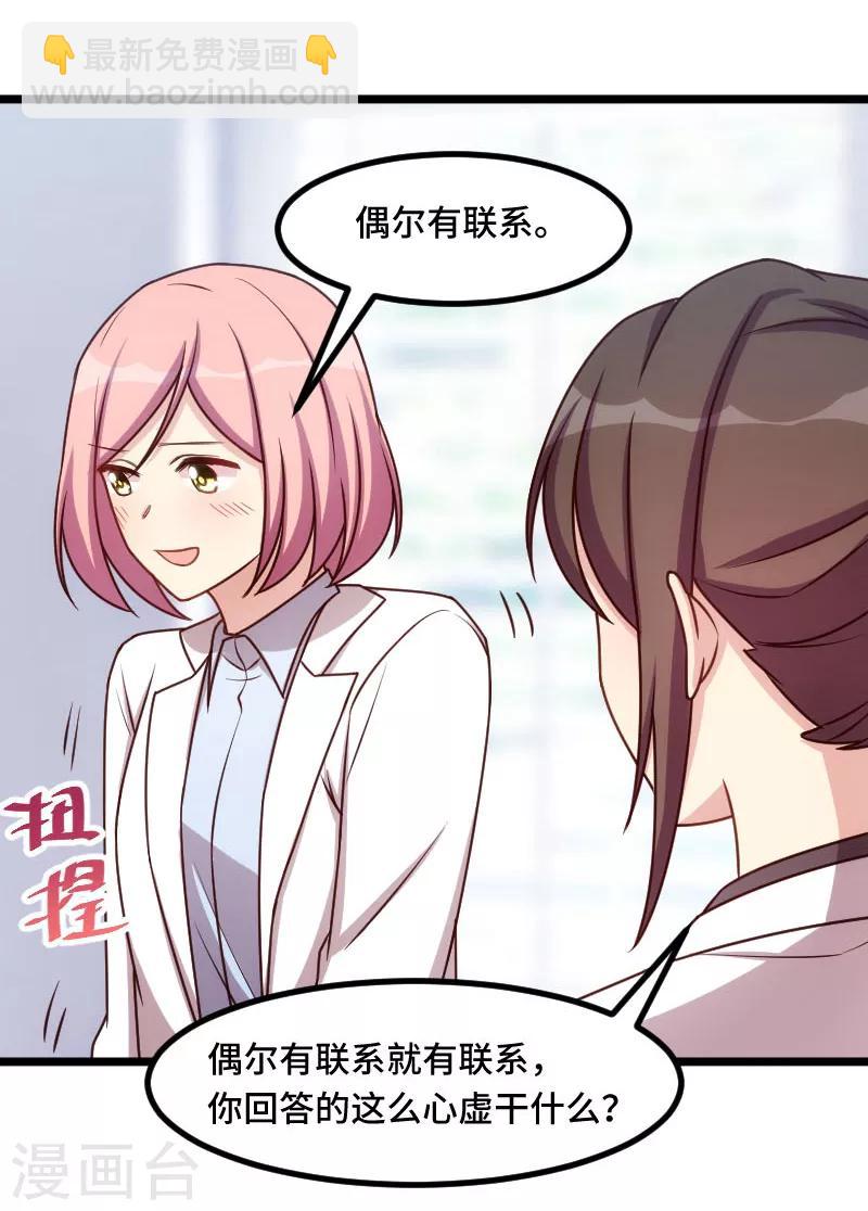第200话 阔太太的生活12
