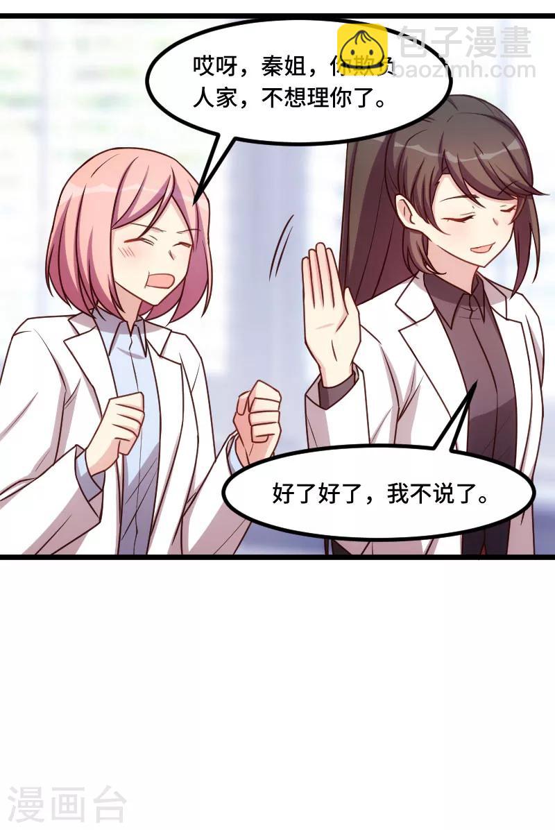 第200话 阔太太的生活13
