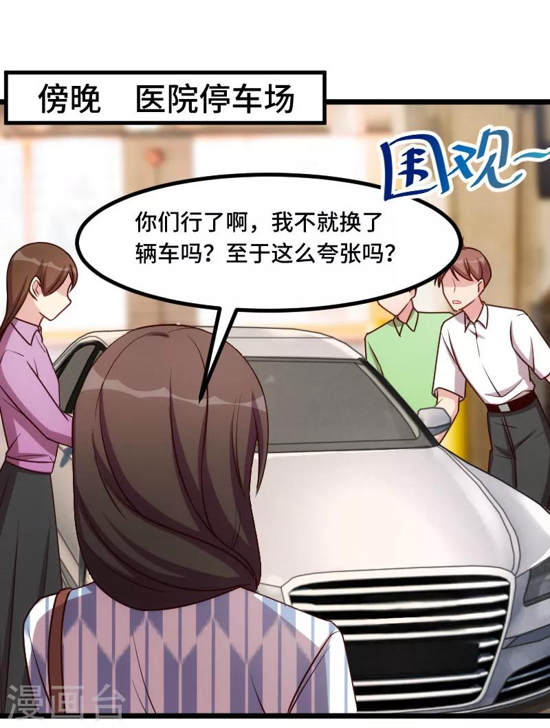 第200话 阔太太的生活14
