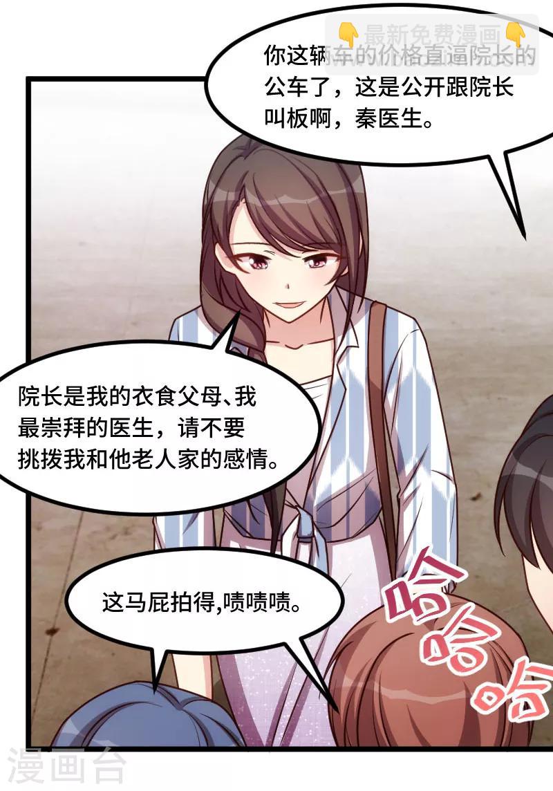 第200话 阔太太的生活15