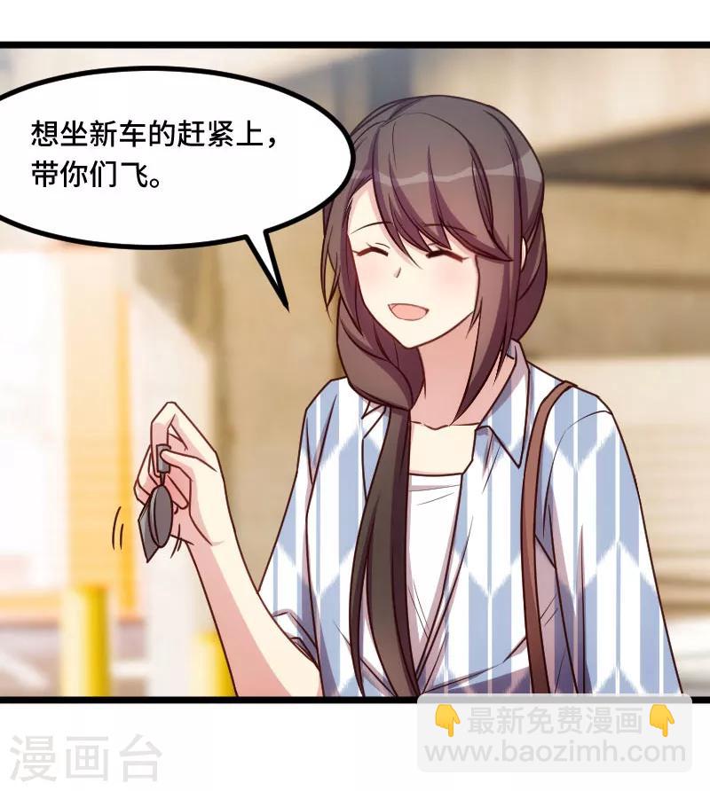 第200话 阔太太的生活16