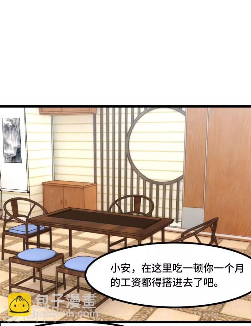 第200话 阔太太的生活17