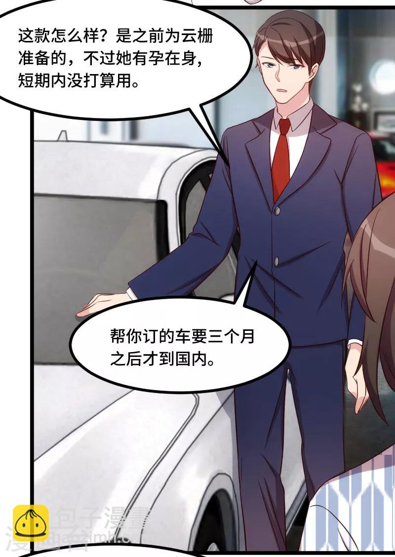 第200话 阔太太的生活2