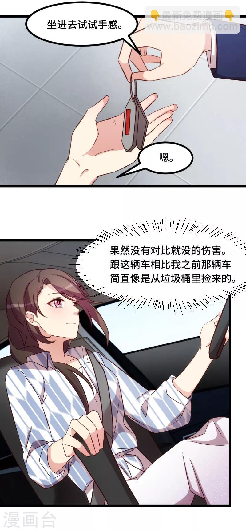 第200话 阔太太的生活4