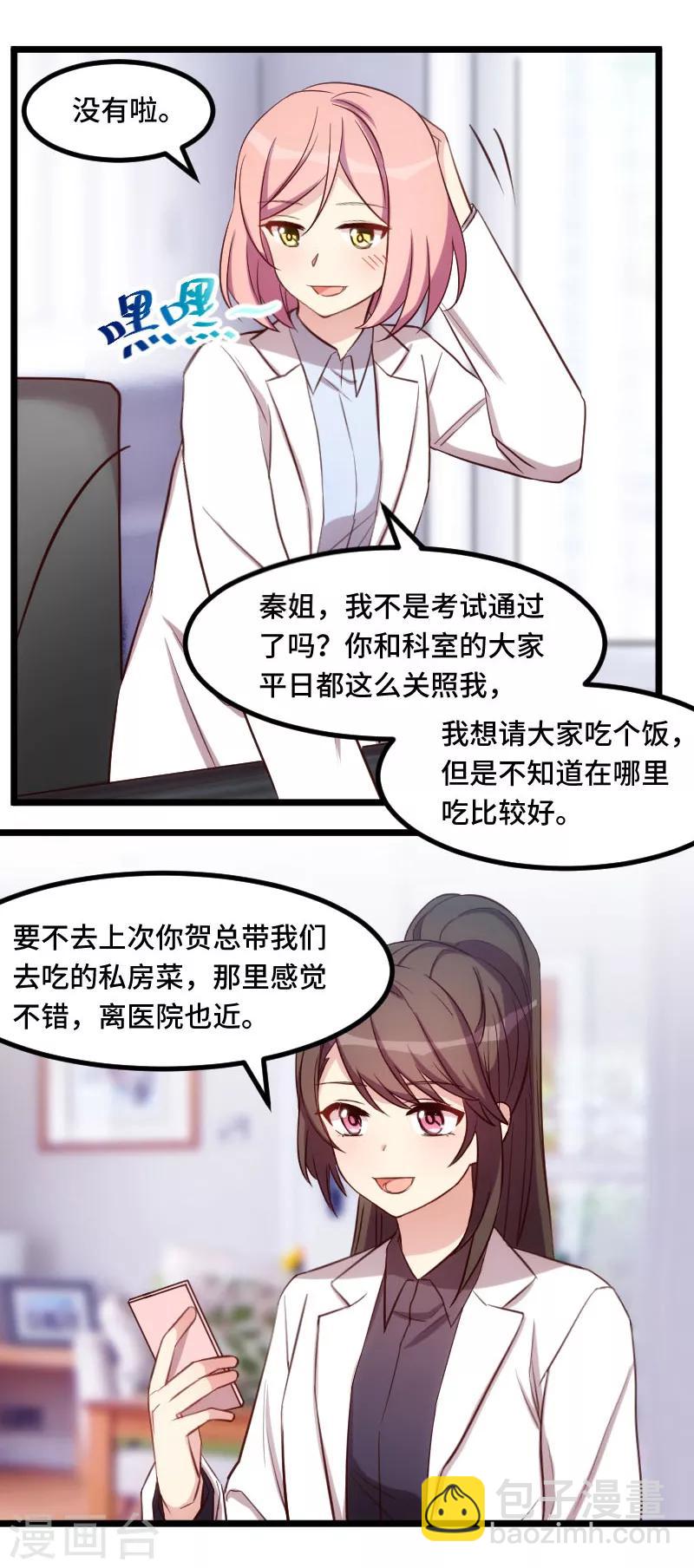 第200话 阔太太的生活7