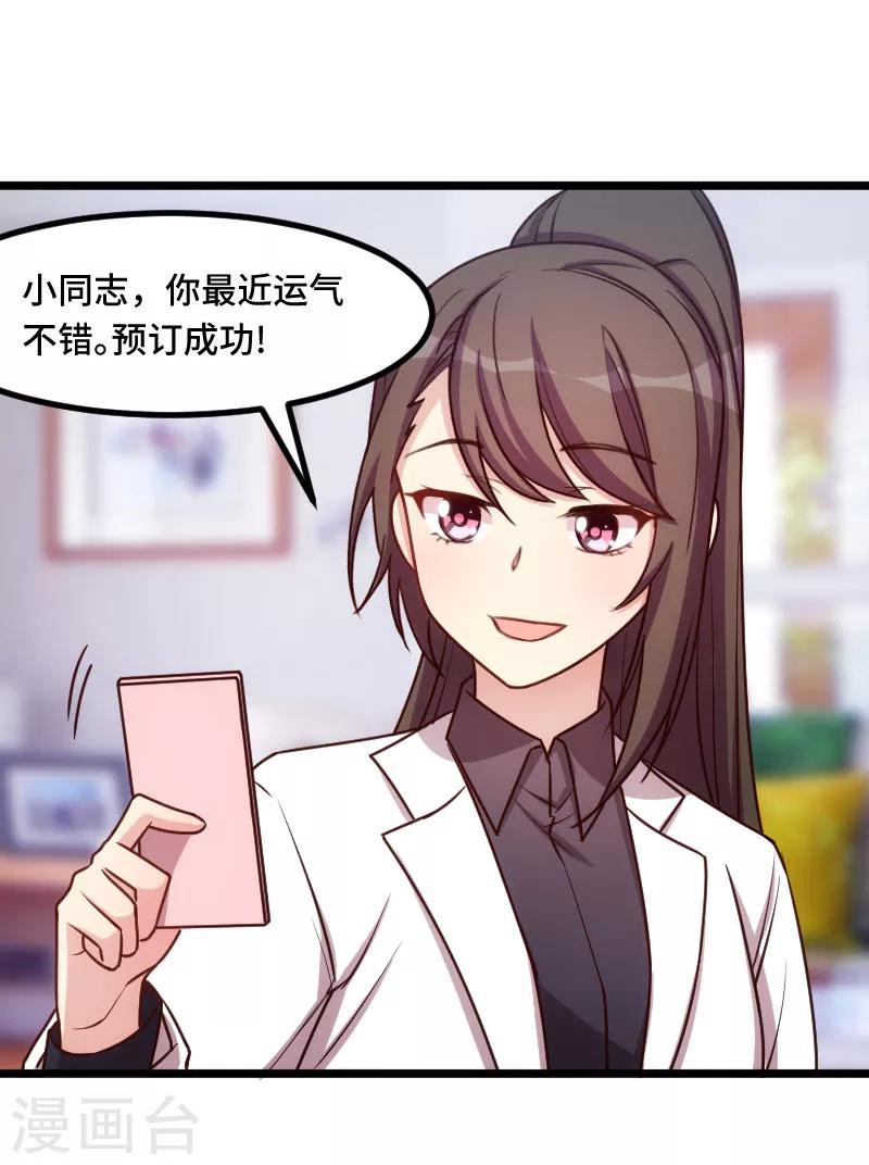 第200话 阔太太的生活9