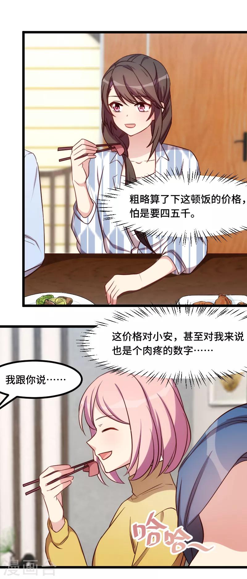 第201话 监视1
