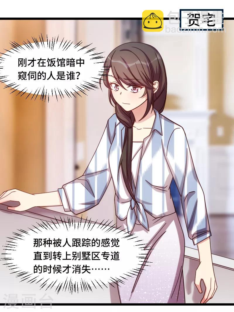 第201话 监视12