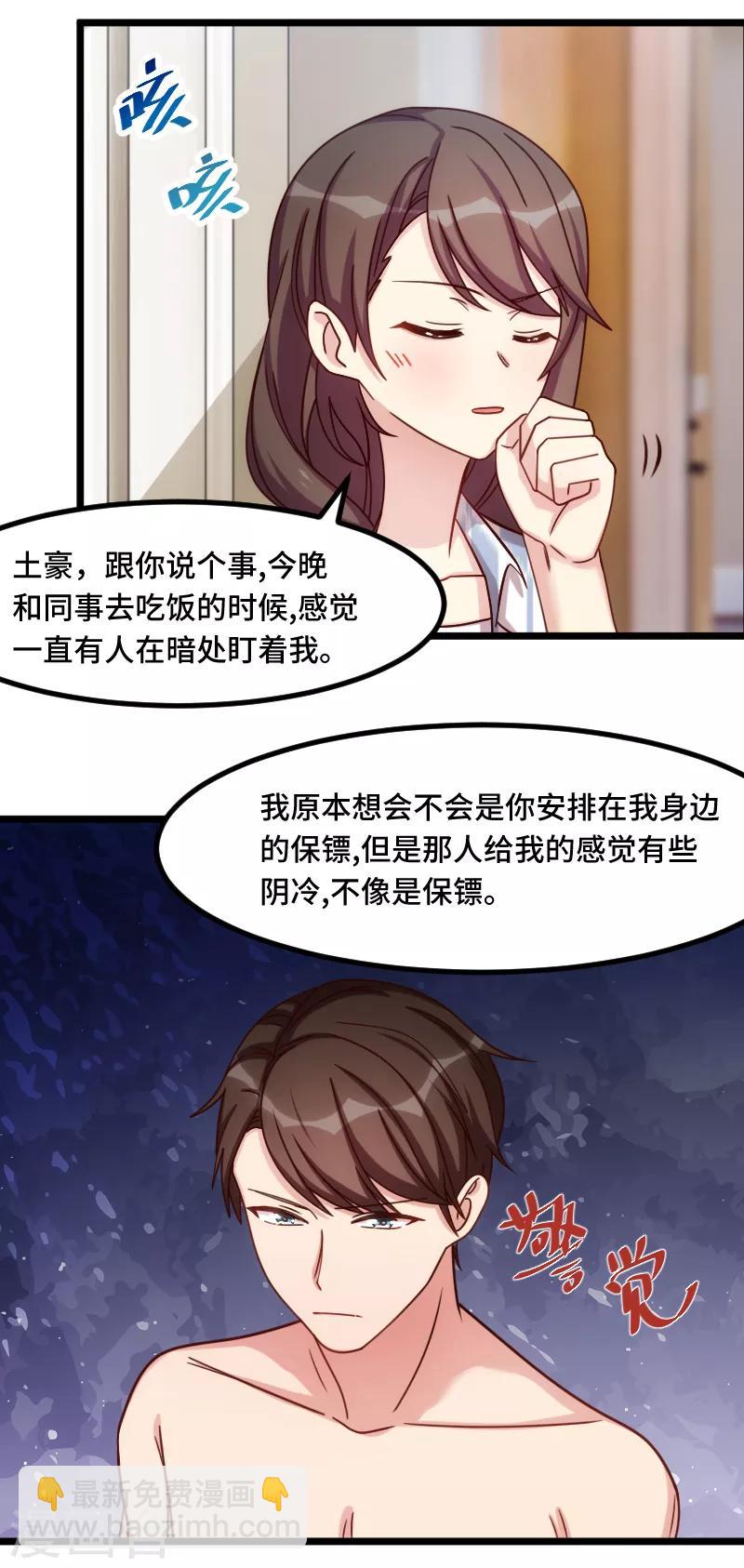 第201话 监视14