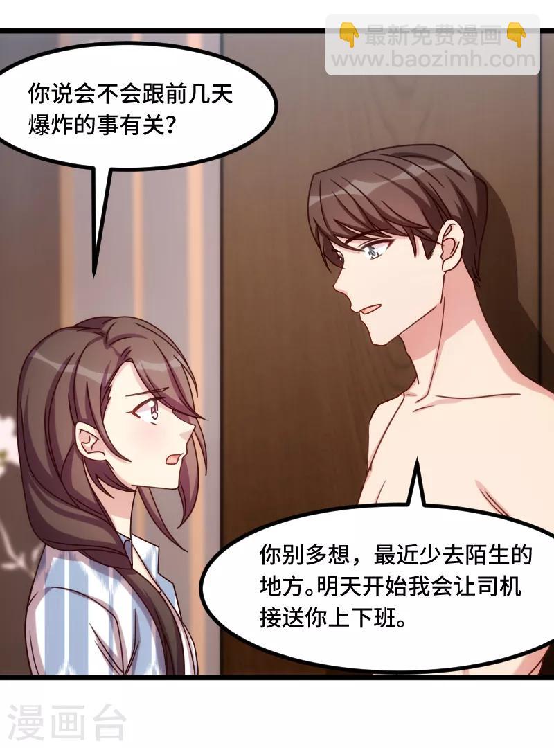 第201话 监视15