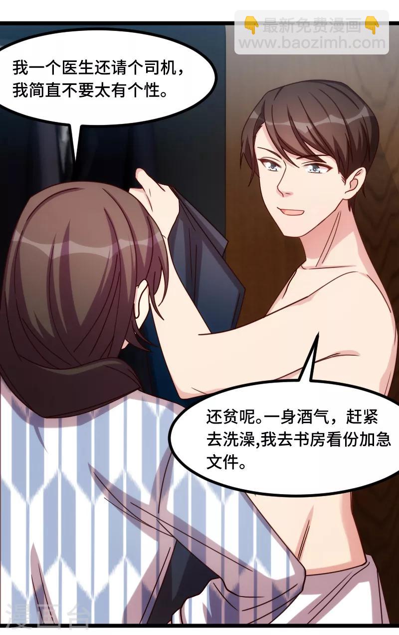 第201话 监视16