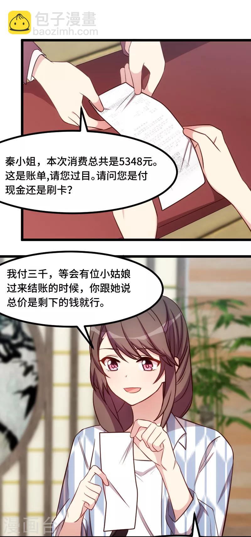 第201话 监视3
