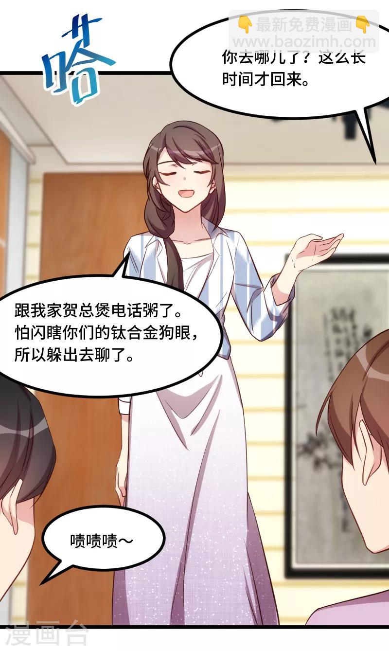 第201话 监视5