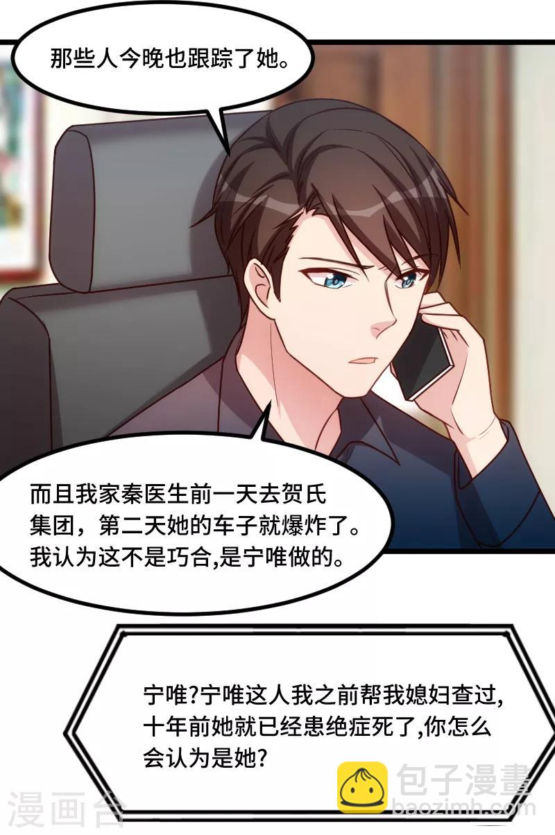 第202话 幕后还有人6