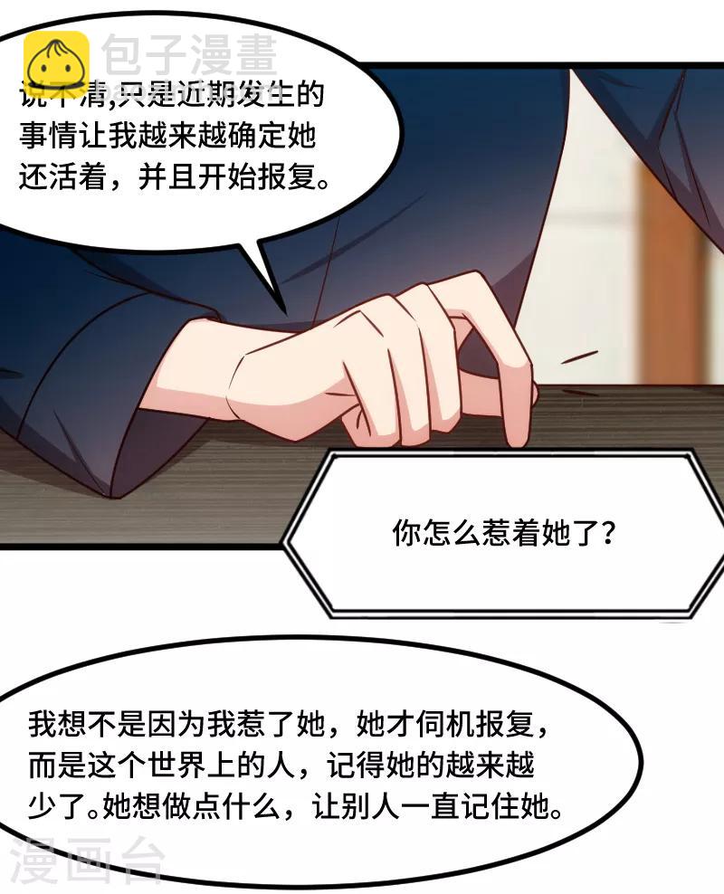 第202话 幕后还有人7
