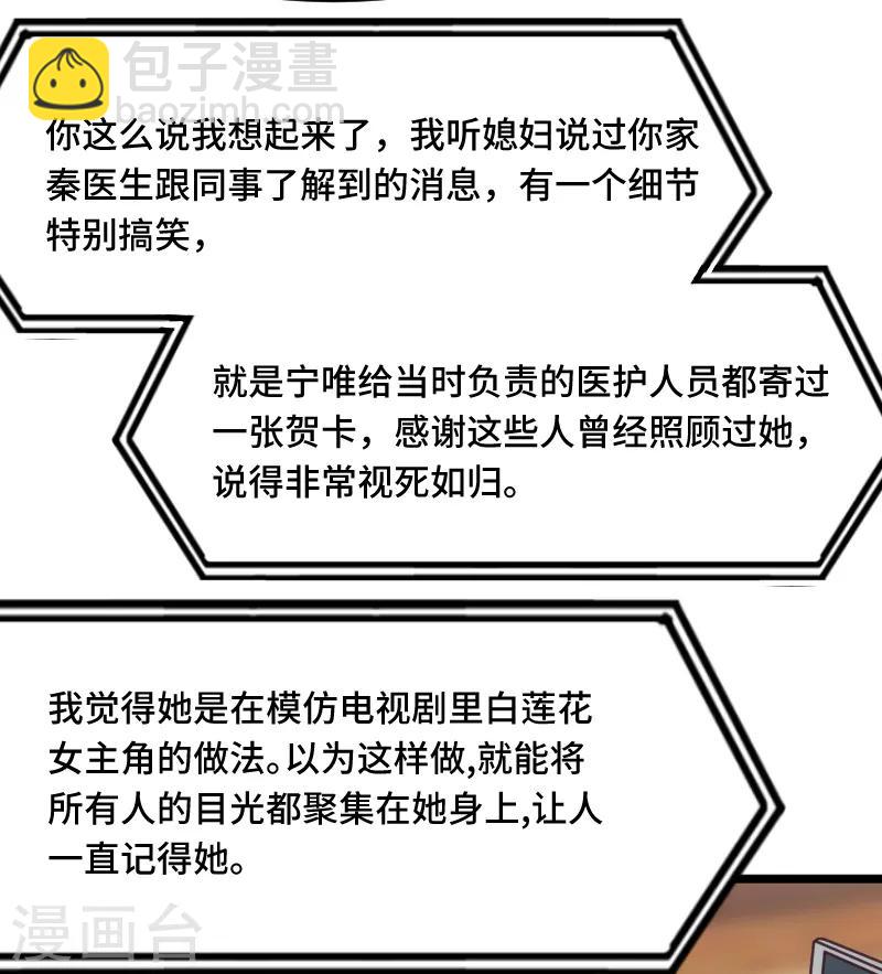 第202话 幕后还有人9
