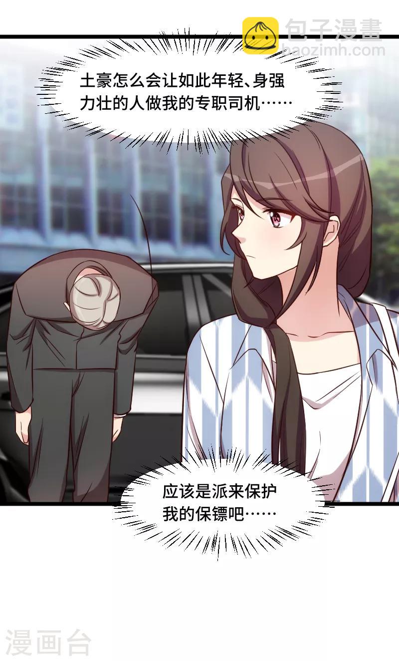 第203话 偶尔虐狗挺好的1